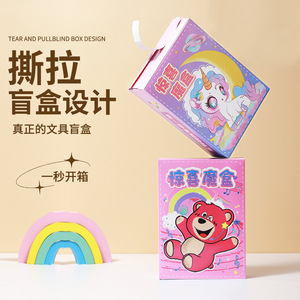 Cartoon Lucky Stationery Blind Box Children's Day <b>Gift</b> <b>Set</b> For Classmates Customized Paper Promotional Product - Product Image 1