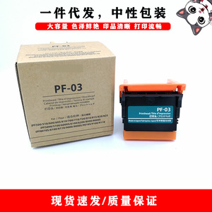 Cabezal de impresión Cloaked Cat Pf-03 para impresora Canon IpF510 650 815 825 5100, fabricado en Japón, embalaje neutro - Product Image 3