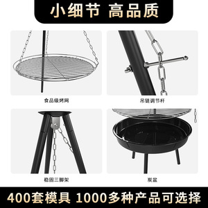 Outdoor Tripod Fire Pit Grill With Hanging Chain And Removable Pan For Camping Barbecue - Product Image 4