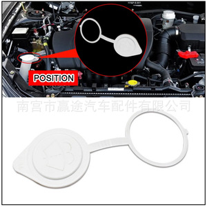 Bouchon de réservoir de liquide lave-glace Winning Journey pour Mitsubishi Pajero V31 V32 V33 V43 en plastique 1 pièce - Product Image 1