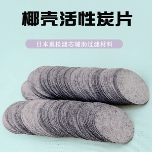 Filtro de carbón pesado personalizado, almohadilla de algodón con carbón activado de cáscara de coco para máscara de soldadura, 1.2 mm de grosor, una sola capa, blanco y negro - Product Image 5