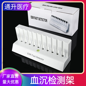 Soporte de Prueba ESR Tong Sheng de 10 Posiciones para Tubos de 1.28ml y 1.6ml, Reutilizable para Recolección de Sangre - Product Image 5