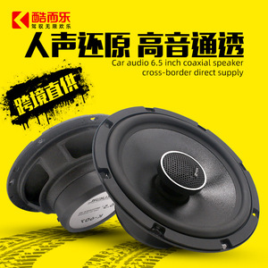 Cooler 6.5 Inch Coaxial Car <b>Speaker</b> 165mm Diameter 4 Ohm For Retrofit Upgrade - Product Image 5