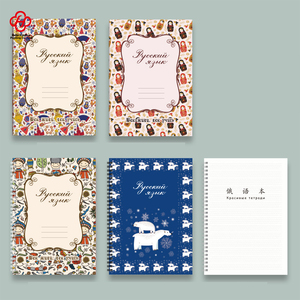 Cuaderno especial de comercio exterior para estudiantes de 16K, libro de ejercicios ruso en tamaños B5 A6 A4, logotipo personalizable impreso en ruso - Product Image 1