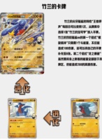 Boîte scellée authentique officielle chinoise Pokémon Rocket Team's Glory CSV10C Booster Box, étuis de présentation en gros, cartes à collectionner