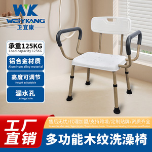 Shower Chair With Armrests And <b>Backrest</b> Aluminum Alloy Bath Stool For Bathroom Safety Equipment - Product Image 2