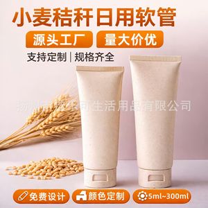 Wheat Straw <b>Plastic</b> Tubes For Shampoo Facial Cleanser Toothpaste Hand Cream Various Sizes General <b>Packaging</b> Personal Care - Product Image 5