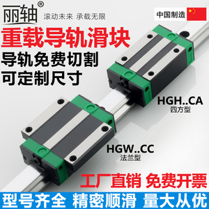 Hgh/ HGW15 20 25 30 35CA ซีซีบล๊อกตัวเลื่อนแบบสี่เหลี่ยมขยายตัวเลื่อนคู่มือเชิงเส้น hgr - Product Image 1