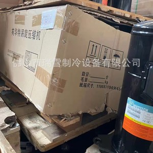 Compresseur Hyzl 6Hp Ym102a1g 100 Ym102e1g 100 pour équipement de réfrigération de stockage frigorifique - Product Image 2