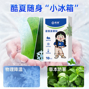 Patchs rafraîchissants Hengdi Patchouli - Prévention des coups de chaleur estivaux en extérieur, rafraîchissement et énergie pour les dortoirs étudiants et les activités mobiles - Product Image 4