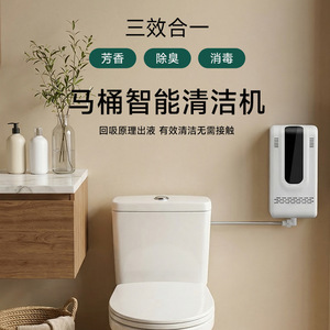 Fengjie Toilet Sterilizer Wall Mounted Automatic Sensor Antibacterial Urinal Deodorizer Household Cleaning Device - Product Image 1