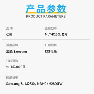 Cartouche de toner Samsung MLT-K250L, puce pour imprimante Laser SL-M2630 M2840 M2890FW, Compatible avec la langue coréenne - Product Image 3