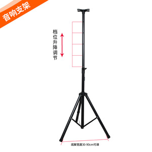 Tốt nhất bán Tripod Loa đứng có thể điều chỉnh hiệu suất sân khấu Loa đứng - Product Image 5