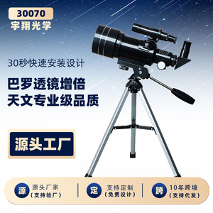 Astronomical Telescope 30070 F30070 Black Low Stand Professional Stargazing Device For Moon Viewing Portable - Product Image 2