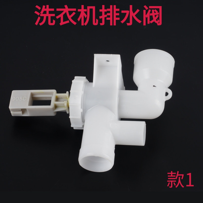 Vanne de vidange pour machine à laver modèle 1
