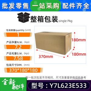 มอเตอร์พัดลม BROAD-OCEAN รุ่น Y7L623E533 115V 60Hz 3/4HP มอเตอร์ AC แบบกลับทิศทางได้สำหรับเครื่องปรับอากาศ - Product Image 3