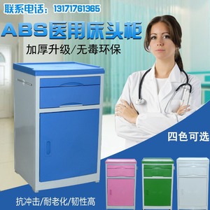 Abs Material Medical Cabinet With <b>Drawer</b> And Door For Hospital Ward Beauty Salon Nursing Home <b>Storage</b> Use - Product Image 5