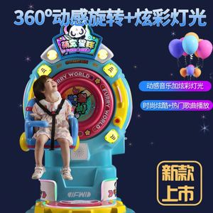 24 Nuevas Máquinas de Juego Infantiles que Funcionan con Monedas, Bonita Rueda de la Fortuna Pet Planet con Elevación y Rotación de 360 Grados, Máquina de Balanceo de FRP - Product Image 2