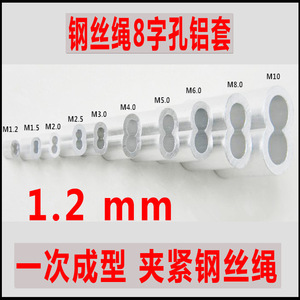 Colliers de serrage pour câbles métalliques, manchon en aluminium, double trou, 1,2 mm, métrique, usage industriel général - Product Image 5
