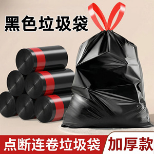 Household Trash Bags Large Thickened Drawstring Disposable Kitchen Bedroom Use - Product Image 5