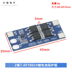 Carte de protection de batterie Li-ion HX-2S-D20 2S 7.4V, courant de fonctionnement 13A, limite 20A, pour vélos électriques et trottinettes - Product Image 4