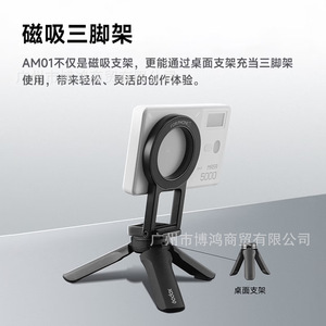 Godox Am01 – support de téléphone magnétique pliable et rotatif, clip en alliage d'aluminium, trépied de bureau portable pour utilisation mobile - Product Image 3