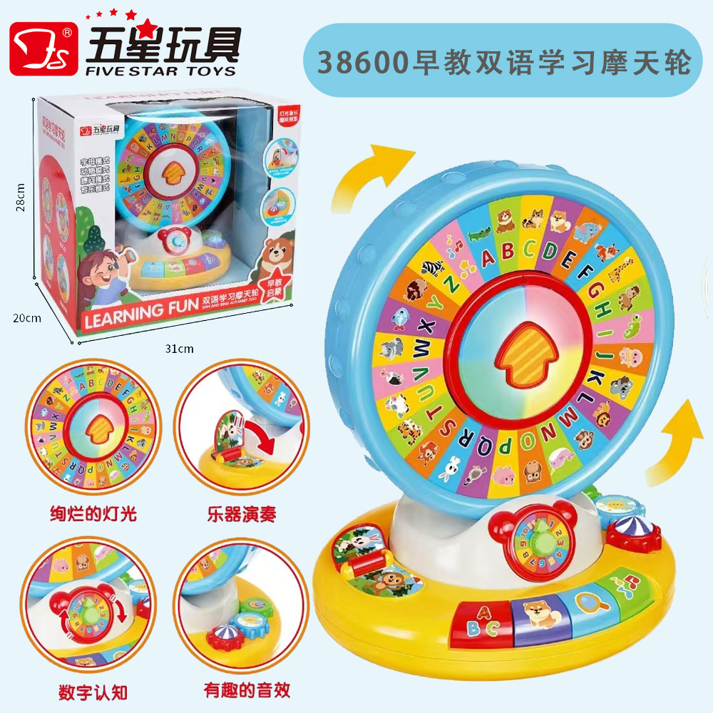 38600 Roue Ferris bilingue d'éveil et d'éducation précoce