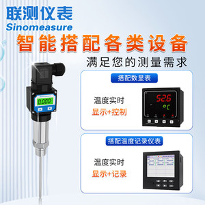เครื่องส่งสัญญาณอุณหภูมิแบบดิจิตอล Sinomeasure Pt100 RTD 4-20mA หัววัด 500 มม. จอ LCD สแตนเลสสตีล IP65 - Product Image 3