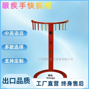 Machine de jeu de vitesse rapide avec bâtonnets, pour jeu de réchauffement et de limitation de vitesse, accessoires d'activités, version anglaise pour l'exportation - Product Image 1