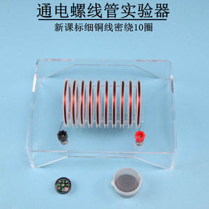 Solenoid Experiment Apparatus with Thick Copper Wire and Sparse Winding (New Curriculum Standard <b>Physics</b> Instruments and - Product Image 2