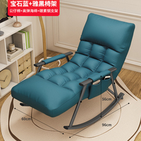 Fauteuil à bascule en cuir, style nordique moderne, luxueux et abordable, ensemble de meubles d'appoint en tissu pour salon et salle d'attente
