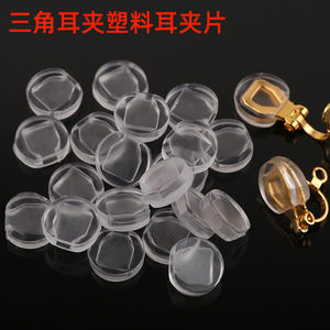 DIY Earring Accessories Transparent Round Ear Clips Pain Proof Non Slip <b>Plastic</b> Resin Jewelry Parts - Product Image 5