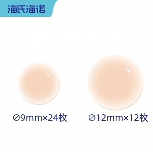 Los parches para el acné con ácido salicílico Hainuo de Haier son transparentes, desechables, pequeños, portátiles y decorativos. Funcionan de la manera que siguen - Product Image 2