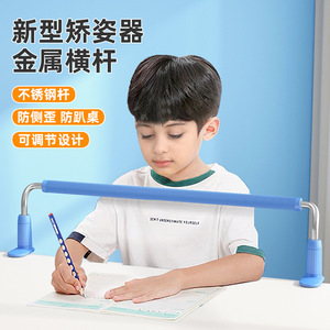 Correcteur de posture Youxuemei pour enfants, barre métallique réglable, support de bureau pour l'écriture, protection de la vue pour les élèves du primaire - Product Image 1