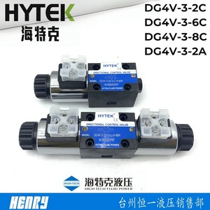 วาล์วควบคุมทิศทางไฮเทค รุ่น DG4V-3-2C-U-L-H-60H ไฮดรอลิก ไหล 60 ลิตร/นาที - Product Image 4