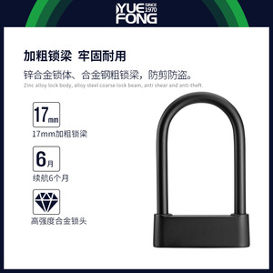 Candado Inteligente Yuefeng con Huella Dactilar, Aleación de Aluminio Negro, Barra de 10 mm, Candado para Bicicleta con Llave y Control por Aplicación, Duradero y Antirrobo - Product Image 5