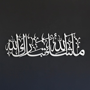 Gran caligrafía islámica metal islámico decoración del hogar <span class=keywords><strong>Kalima</strong></span> arte de pared islámico para decoración Eid - Product Image 4