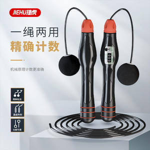 Qingdao Electronic Counting Skip Rope 2.5M PVCPP Material With Counter For Home Fitness Unisex Use - Product Image 3