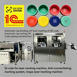 Machine de marquage laser UV anti-contrefaçon avec système de détection visuelle, un article, un code, conforme au code ASL BELGISI - Product Image 1