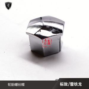 ฝาครอบสกรูยางรถยนต์ 540809 ทำจากเหล็ก สำหรับ 307 อะไหล่ซ่อมแซมหมายเลข 01 - Product Image 3