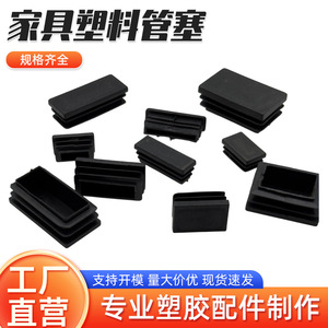 Furniture <b>Plastic</b> End Cap Black Anti Slip Square Tube Plug For <b>Shelf</b> Table Chair Foot Pad Modern Minimalist Style - Product Image 4