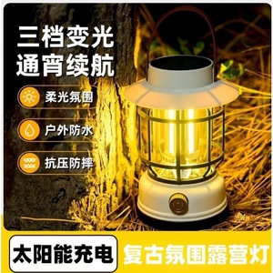 Camping Lantern Rechargeable Battery COB Light Source Outdoor Camping Portable Lantern Solar Powered Lighting - Product Image 3