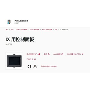 Keyence แผงควบคุม Cp50 IX สำหรับใช้ในอุตสาหกรรมอินเทอร์เฟซอีเทอร์เน็ตแรงดันไฟฟ้าที่ใช้ในอุตสาหกรรม - Product Image 1