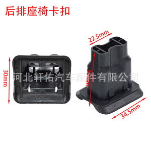 Clip de fixation pour coussin de siège auto Xuanyou Auto Parts pour Changan Suzuki Swift Alto Ruiqi Vitara, pièce de rechange en plastique - Product Image 2