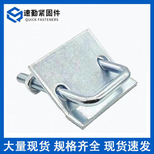 Abrazadera de Viga Galvanizada Reforzada Q235B, Plataforma de Estructura de Acero, Placa de Presión para Refuerzo Sísmico, Estándar Lianjia GB - Product Image 2