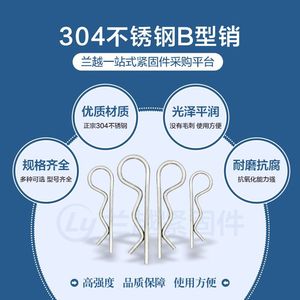 Ly Stainless Steel B Type <b>Pin</b> Safety <b>Pin</b> Spring <b>Pin</b> DIN11024 Grade A Bright Finish General Use - Product Image 2