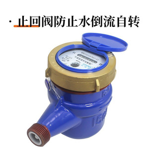 Compteur d'eau liquide calibré Keweina DN15 20 pour usage domestique, mesure de l'eau froide par goutte-à-goutte - Product Image 3