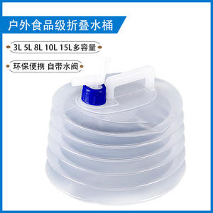 Réservoir d'eau pliable portable de grande capacité pour pique-nique en plein air, voyage en voiture, poche à eau pliable - Product Image 5