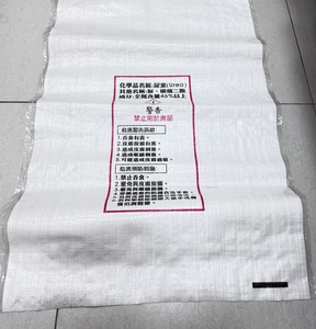 Top quality Tear resistant PP <b>bag</b> Wholesale Manufacturer PP woven <b>packaging</b> <b>bags</b> - Product Image 4