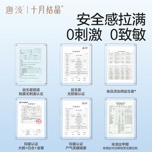 Toallas Sanitarias Probióticas Tang Qian 240mm 10 Piezas Uso Diario Transpirables Ultra Finas - Product Image 2